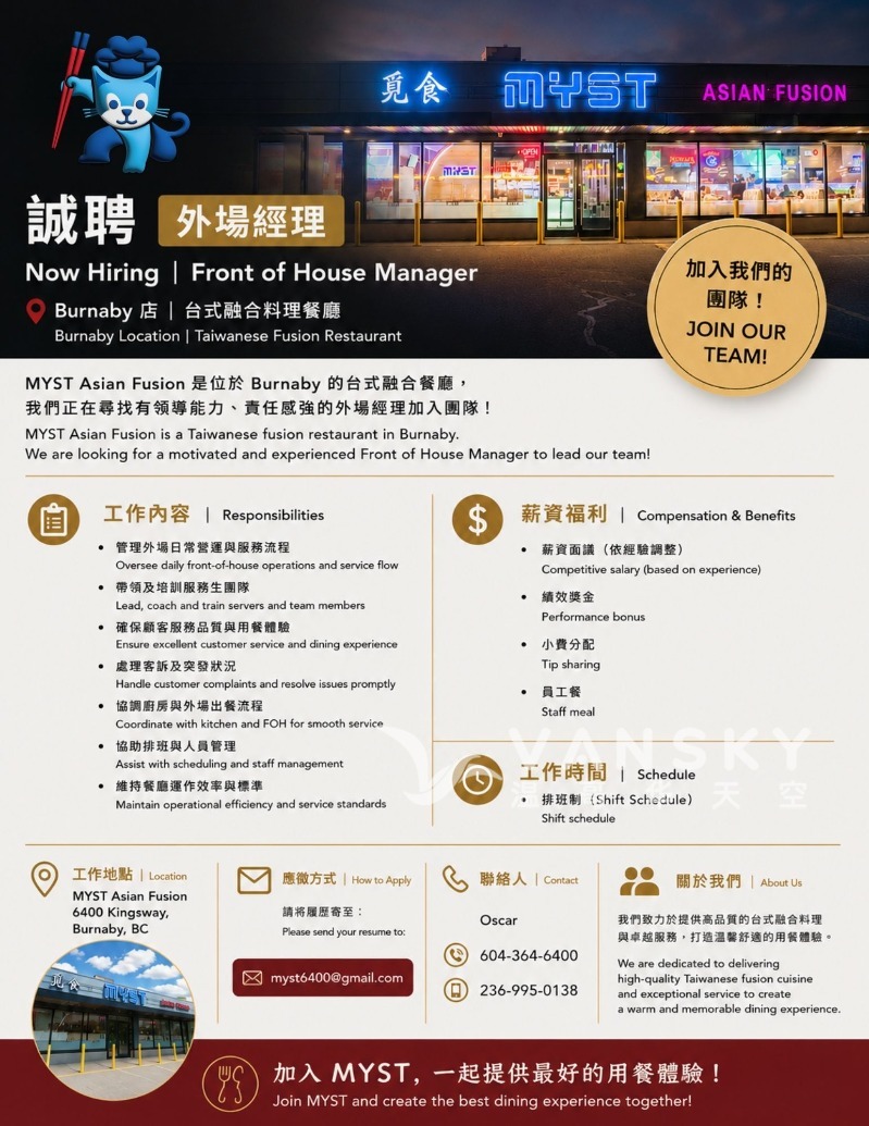 260617102824_6400 外場經理.jpg